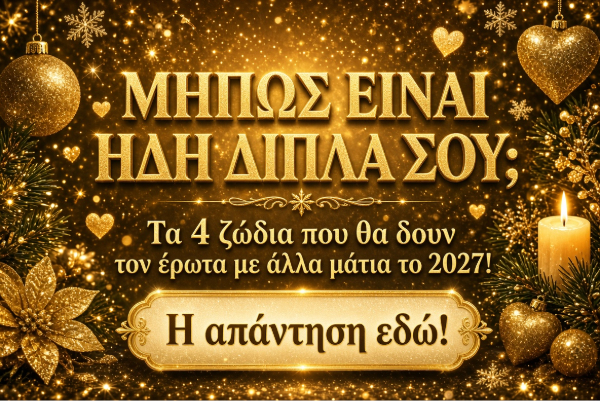 Άρθρο - μεγάλος έρωτας