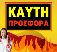 ΕΡΩΤΙΚΑ ΕΝΣΤΑΝΤΑΝΕ ΚΑΙ ΕΞΕΛΙΞΕΙΣ ΠΟΥ ΚΑΙΝΕ! ΜΑΘΕ ΤΩΡΑ... ΠΡΙΝ ΝΑ ΕΙΝΑΙ ΑΡΓΑ, ΜΕ 1+1 ΚΛΗΣΗ ΔΩΡΟ ΤΙ ΘΑ ΖΗΣΕΙΣ ΜΕ ΑΥΤΟΝ/Η ΠΟΥ ΠΟΘΕΙ Η ΔΙΚΗ ΣΟΥ ΚΑΡΔΙΑ!