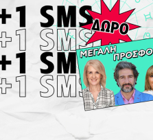 ΜΙΑ ΞΑΦΝΙΚΗ ΕΠΙΣΤΡΟΦΗ ΕΧΕΙ ΤΗ ΔΥΝΑΜΗ ΝΑ ΞΑΝΑΓΡΑΨΕΙ ΤΗΝ ΙΣΤΟΡΙΑ ΣΑΣ! ΠΟΤΕ, ΠΩΣ, ΓΙΑΤΙ; ΜΑΘΕ ΤΙ ΓΡΑΦΟΥΝ Τ΄ΑΣΤΡΑ ΣΤΑ ΕΡΩΤΙΚΑ ΜΕ 1+1 SMS ΔΩΡΟ!