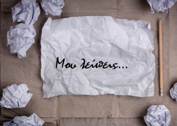 Πως να φέρεις ένα ζώδιο πάλι κοντά σου; Πως να το ξανακερδίσεις; 