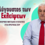 Ο Χρίστος Ντούβλης προβλέπει ΔΩΡΕΑΝ για ερωτικά σου! Πάρε τη ΔΩΡΕΑΝ πρόβλεψή σου!