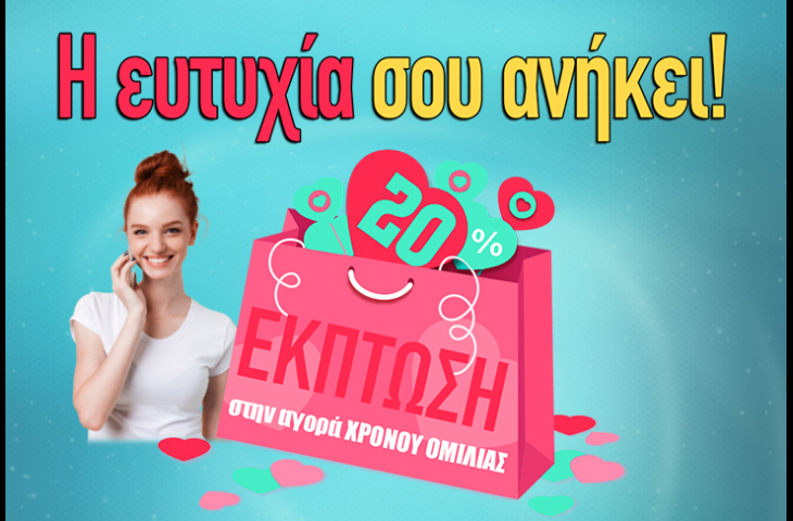 ΤΟ ΕΡΩΤΙΚΟ ΣΟΥ ΠΑΡΕΛΘΟΝ ΕΧΕΙ ΑΚΟΜΑ ΚΑΤΙ ΝΑ ΣΟΥ ΠΕΙ! ΠΟΤΕ ΚΑΙ ΠΩΣ ΘΑ ΕΞΕΛΙΧΘΕΙ; ΜΑΘΕ ΜΟΝΟ ΑΠΟ 0.72/1' ΤΙ ΕΡΧΕΤΑΙ ΤΩΡΑ ΚΑΙ ΑΠΟΓΕΙΩΝΕΙ ΤΑ ΕΡΩΤΙΚΑ ΣΟΥ!