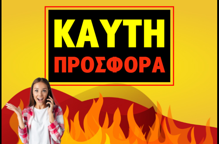 ΝΕΕΣ ΕΥΚΑΙΡΙΕΣ ΚΑΙ ΞΕΚΑΘΑΡΙΣΜΑΤΑ ΣΤΑ ΕΡΩΤΙΚΑ! ΤΙ ΝΙΩΘΕΙ ΓΙΑ ΣΕΝΑ ΠΡΑΓΜΑΤΙΚΑ; ΠΟΤΕ ΘΑ ΕΙΣΤΕ ΜΑΖΙ ΟΡΙΣΤΙΚΑ; ΜΑΘΕ ΤΑ ΟΛΑ ΜΕ 1+1 ΚΛΗΣΗ ΔΩΡΟ!