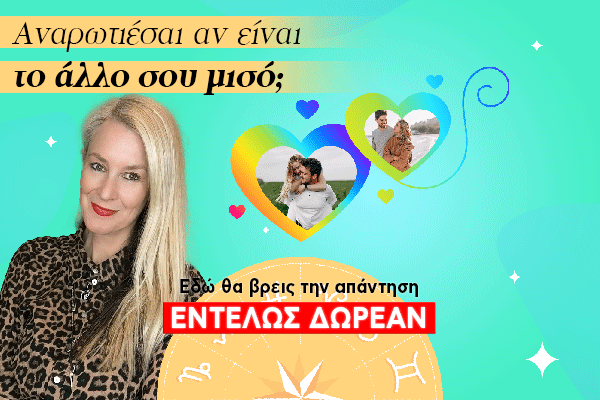 Ταιριάσματα