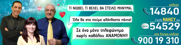 ΙΧΘΥΣ 28/4 ως 4/5/2025