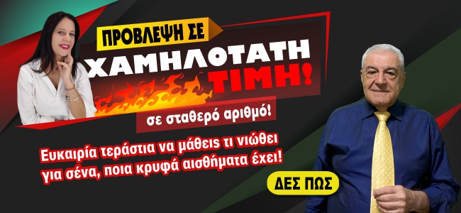 ΤΑΥΡΟΣ 2026