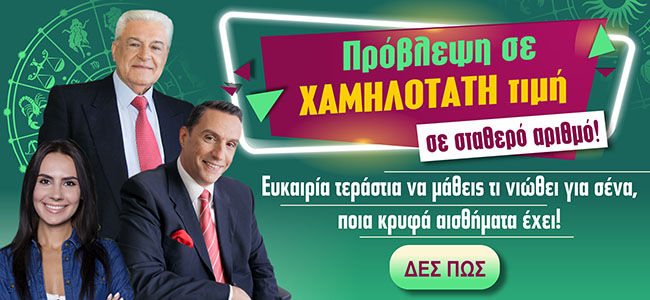 ΣΚΟΡΠΙΟΣ 2025