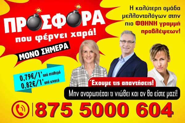 875 ΚΛΗΣΗ