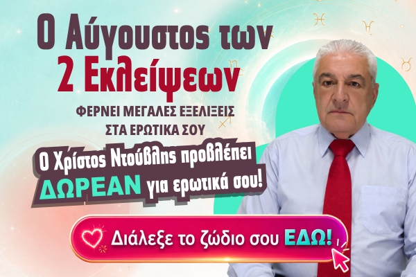 erotikes problepeis
