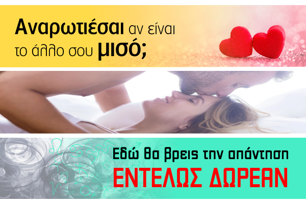 Ταιριάσματα
